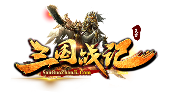 三国战记